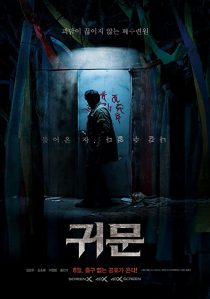 دانلود فیلم Guimoon The Lightless Door 2021