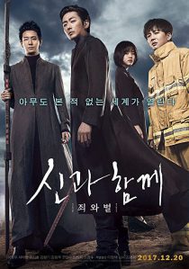 دانلود فیلم Along With the Gods: The Two Worlds 2017