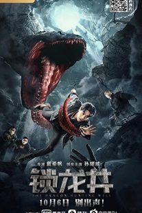 دانلود فیلم The Dragon Hunting Well 2020