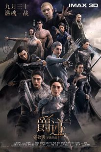 دانلود انیمیشن L.O.R.D Legend of Ravaging Dynasties 2016