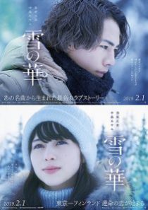 دانلود فیلم Snow Flower 2019