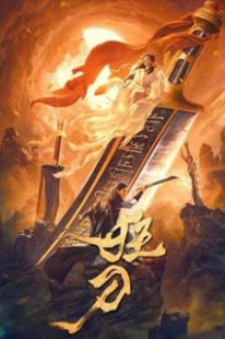 دانلود فیلم The Mad Sword 2021