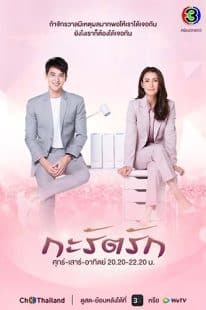 دانلود سریال Are We Alright 2021