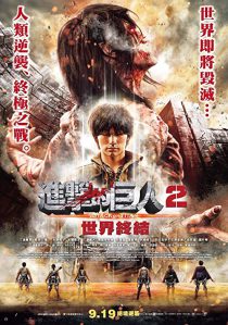 دانلود فیلم Attack on Titan 2 2015