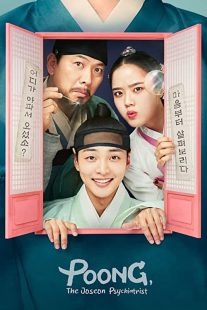 دانلود سریال Poong the Joseon Psychiatrist 2022