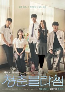 دانلود سریال Seasons of Blossom 2022