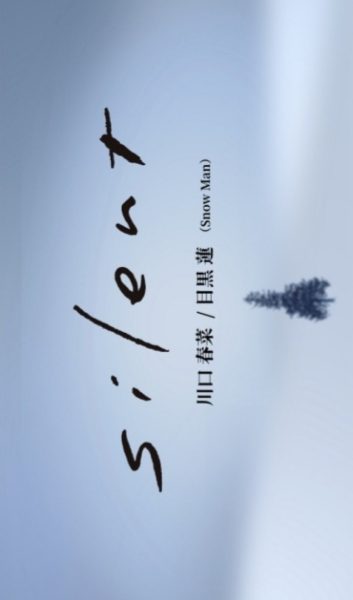 دانلود سریال Silent 2022