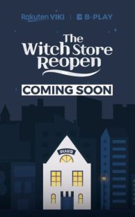 دانلود سریال The Witch Store Reopens 2022
