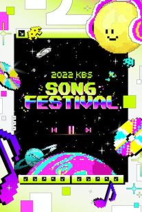 دانلود برنامه KBS Song Festival 2022