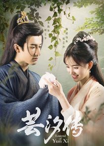 دانلود سریال Legend of Yun Xi 2018