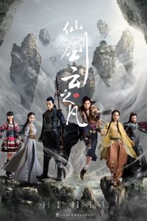 دانلود سریال Chinese Paladin 5 2016