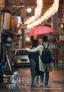 دانلود سریال Something in the Rain 2018