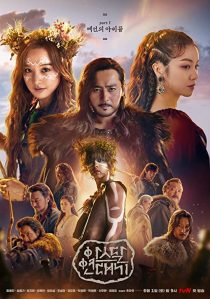 دانلود سریال Arthdal Chronicles 2019