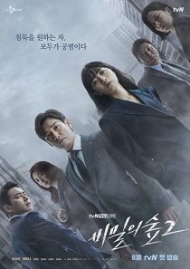 دانلود سریال Stranger 2017