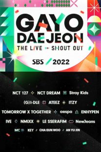 دانلود برنامه SBS Gayo Daejeon 2022