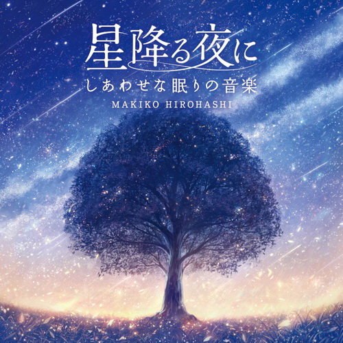 Hoshi Furu Yoru Ni دانلود سریال Hoshi Furu Yoru ni 2023 - دراما دی ال