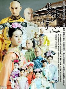 دانلود سریال Scarlet Heart 2011