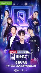 دانلود برنامه Idol Producer 2018