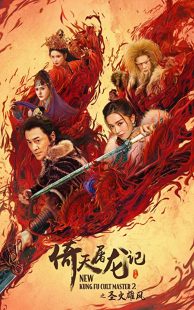 دانلود فیلم New Kung Fu Cult Master 2 2022