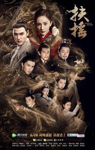 دانلود سریال Legend of Fu Yao 2018