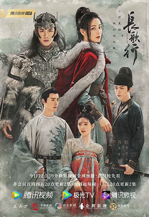 دانلود سریال The Long Ballad 2021 - دراما دی ال