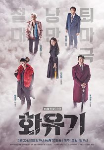 دانلود سریال A Korean Odyssey 2017