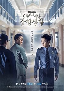 دانلود سریال Prison Playbook 2017