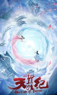 دانلود سریال Dance of the Sky Empire 2020
