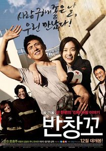 دانلود فیلم Love 911 2012