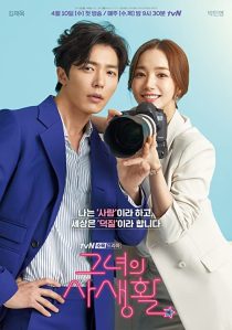 دانلود سریال Her Private Life 2019