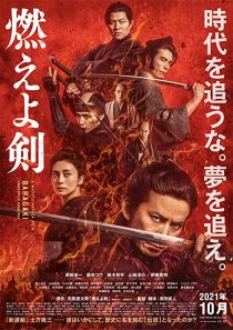 دانلود فیلم Baragaki: Unbroken Samurai 2021