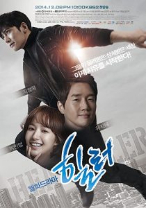 دانلود سریال Healer 2014