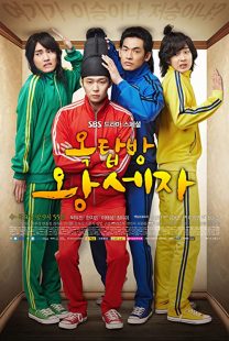 دانلود سریال Rooftop Prince 2012