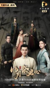 دانلود سریال Ming Yue Ji Jun Xin 2022