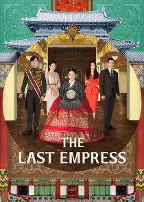 دانلود سریال The Last Empress 2018
