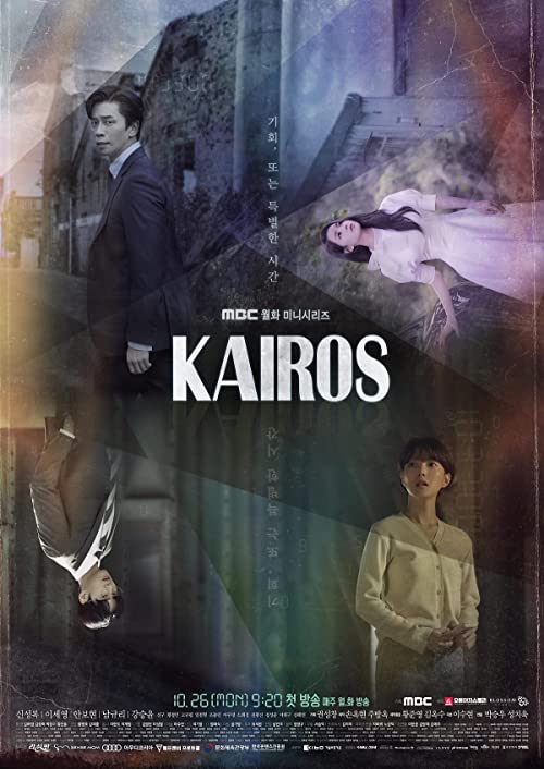 دانلود سریال Kairos 2020
