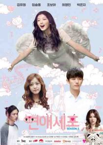 دانلود سریال Love Cells 2 2015