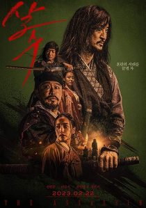 دانلود فیلم The Assassin 2023