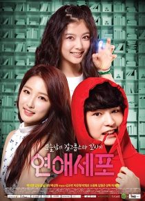 دانلود سریال Love Cells 2014