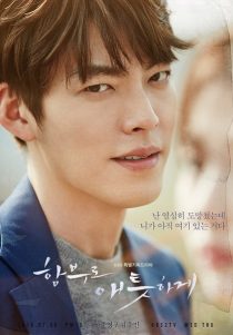 دانلود سریال Uncontrollably Fond 2016