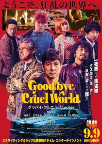 دانلود فیلم Goodbye Cruel World 2022