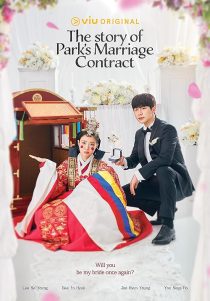 دانلود سریال The Story of Park’s Marriage Contract 2023