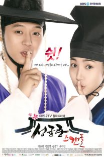 دانلود سریال Sungkyunkwan Scandal 2010