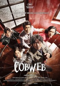 دانلود فیلم Cobweb 2023