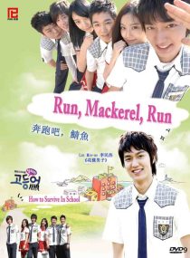 دانلود سریال Mackerel Run 2007