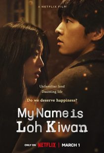 دانلود فیلم My Name Is Loh Kiwan 2024