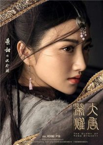 دانلود سریال The Glory of Tang Dynasty 2017