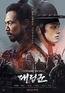 دانلود فیلم Warriors of the Dawn 2017