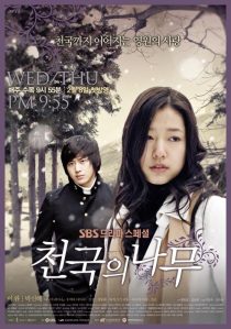 دانلود سریال Tree of Heaven 2006