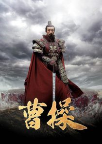 دانلود سریال Cao Cao 2014